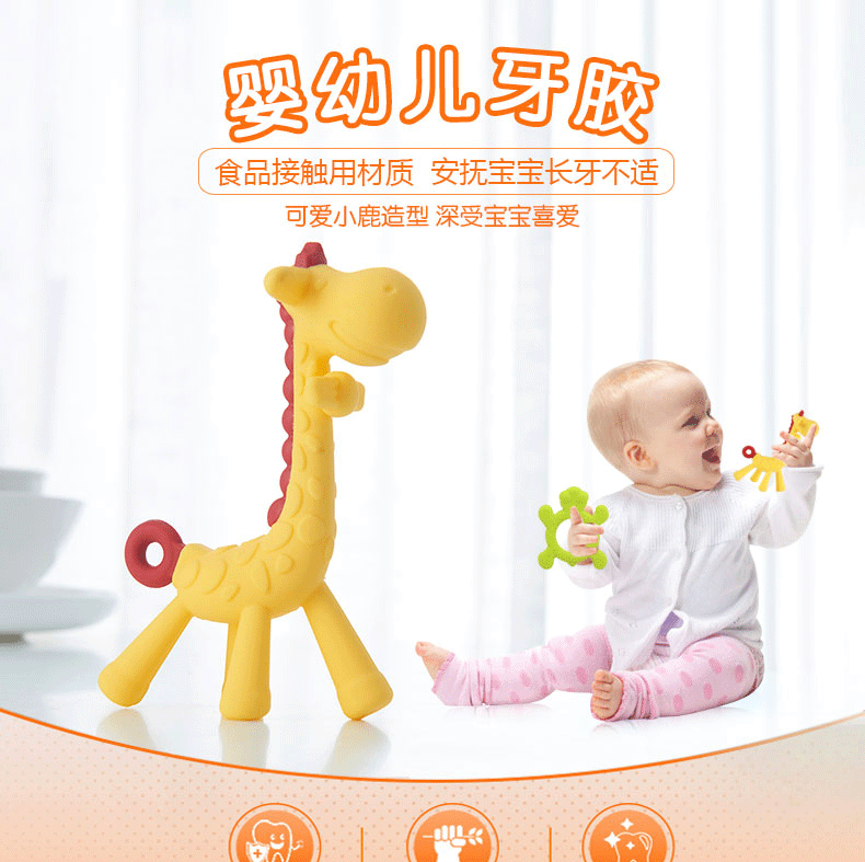 Silicone Material Deer Teether Baby Teething Stick Giraffe Three-Dimensional Shape Happy Bite Toy