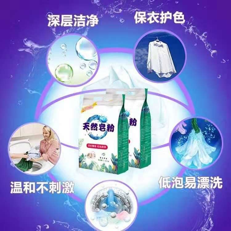 Special Offer Natural Soap Powder 2.5kg Washing Powder Low-Foam Factory Promotion Wholesale Labor Insurance Welfare 2 Bags Free Shipping