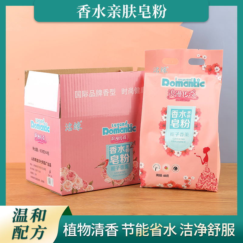 s 608G Perfume Soap Powder Washing Powder Mild LowFoam Easy to Float ECommerce HotSelling Product 4 Bags Whole