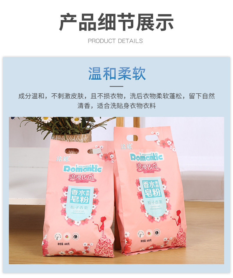 s 608G Perfume Soap Powder Washing Powder Mild LowFoam Easy to Float ECommerce HotSelling Product 4 Bags Whole s 608G Perfume Soap Powder Washing Powder Mild LowFoam Easy to Float ECommerce HotSelling Product 4 Bags Whole