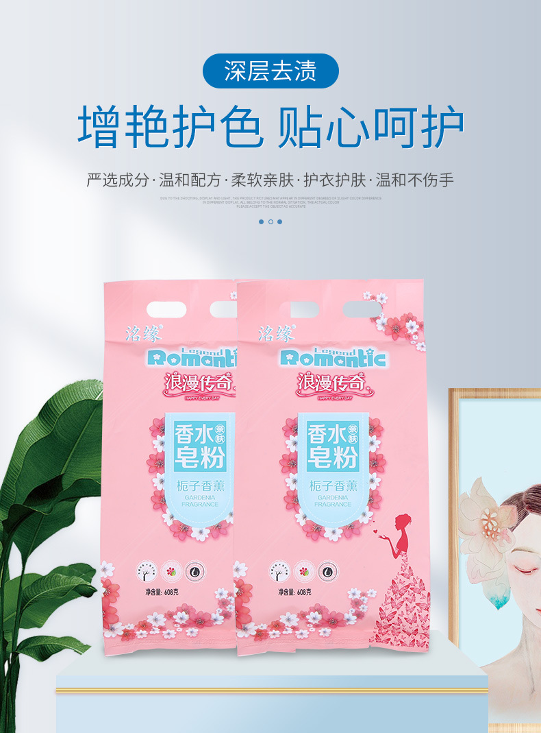 s 608G Perfume Soap Powder Washing Powder Mild LowFoam Easy to Float ECommerce HotSelling Product 4 Bags Whole s 608G Perfume Soap Powder Washing Powder Mild LowFoam Easy to Float ECommerce HotSelling Product 4 Bags Whole