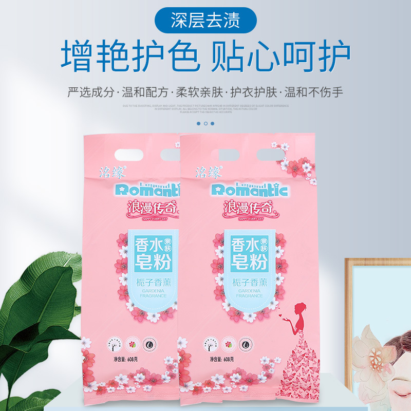 s 608G Perfume Soap Powder Washing Powder Mild LowFoam Easy to Float ECommerce HotSelling Product 4 Bags Whole