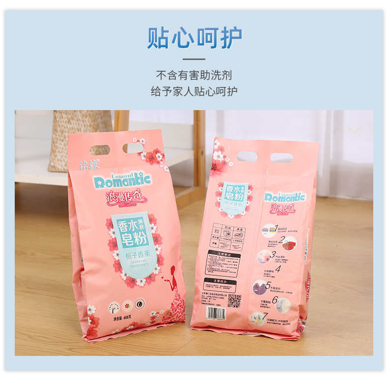 s 608G Perfume Soap Powder Washing Powder Mild LowFoam Easy to Float ECommerce HotSelling Product 4 Bags Whole s 608G Perfume Soap Powder Washing Powder Mild LowFoam Easy to Float ECommerce HotSelling Product 4 Bags Whole