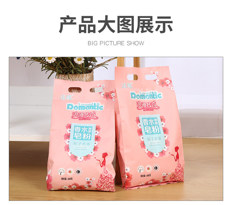 s 608G Perfume Soap Powder Washing Powder Mild LowFoam Easy to Float ECommerce HotSelling Product 4 Bags Whole s 608G Perfume Soap Powder Washing Powder Mild LowFoam Easy to Float ECommerce HotSelling Product 4 Bags Whole