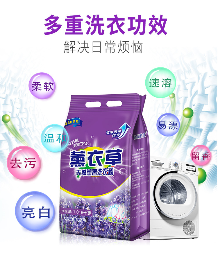 Product Whole 1018 Kg2 kg Family Affordable Washing Powder Supermarket Labor Insurance Benefits Including Soap Powder Product Whole 1018 Kg2 kg Family Affordable Washing Powder Supermarket Labor Insurance Benefits Including Soap Powder