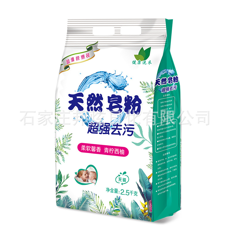 Natural Soap Powder 5 Jin Washing Powder Factory Wholesale Community Group Purchase Activity Gift Night Market Stall Supply Delivery
