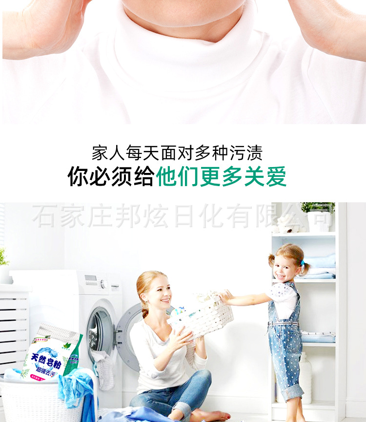 Natural Soap Powder 5 Jin Washing Powder Factory Wholesale Community Group Purchase Activity Gift Night Market Stall Supply Delivery Natural Soap Powder 5 Jin Washing Powder Factory Wholesale Community Group Purchase Activity Gift Night Market Stall Supply Delivery
