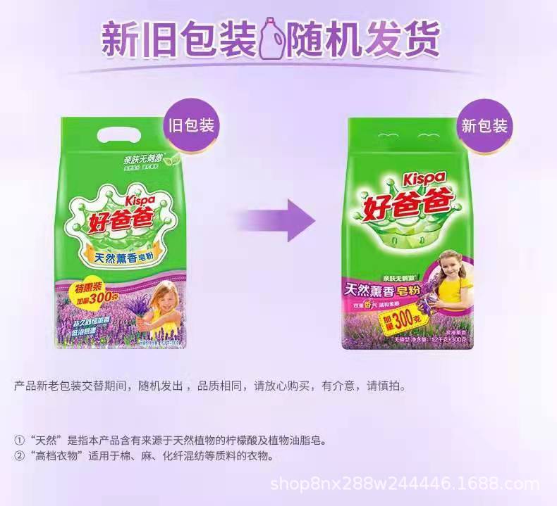 Good Dad Soap Powder Washing Powder 1.2kg +300G Natural Incense 3 Bags Free Shipping One Piece Dropshipping Supermarket Quality