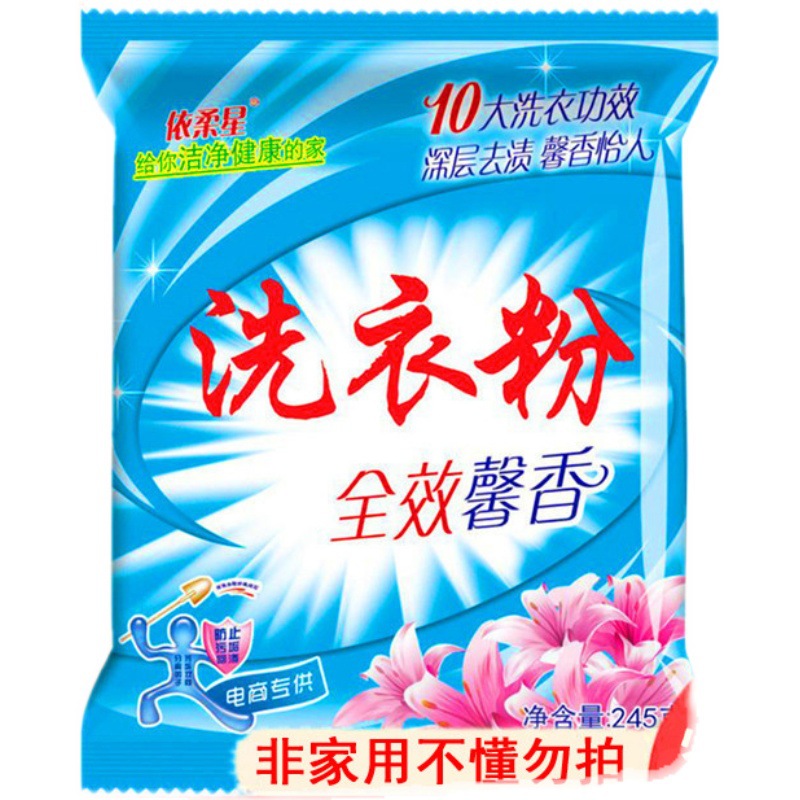 Washing Powder Delivery E-Commerce 240G Small Bag Laundry Delivery Order Multi-Specification Small Bag Washing Powder Online Store Distribution