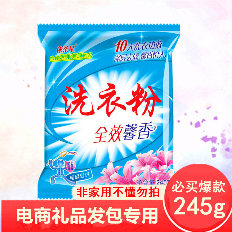 Washing Powder Delivery E-Commerce 240G Small Bag Laundry Delivery Order Multi-Specification Small Bag Washing Powder Online Store Distribution Washing Powder Delivery E-Commerce 240G Small Bag Laundry Delivery Order Multi-Specification Small Bag Washing Powder Online Store Distribution