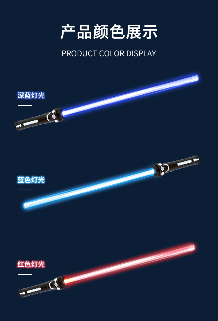 Cross-Border Star Wars Exciting Light Sword Colorful Retractable Hair Light Sword Two-In-One Color Changing Light Sword Children 'S Glow Stick Toys Cross-Border Star Wars Exciting Light Sword Colorful Retractable Hair Light Sword Two-In-One Color Changing Light Sword Children 'S Glow Stick Toys