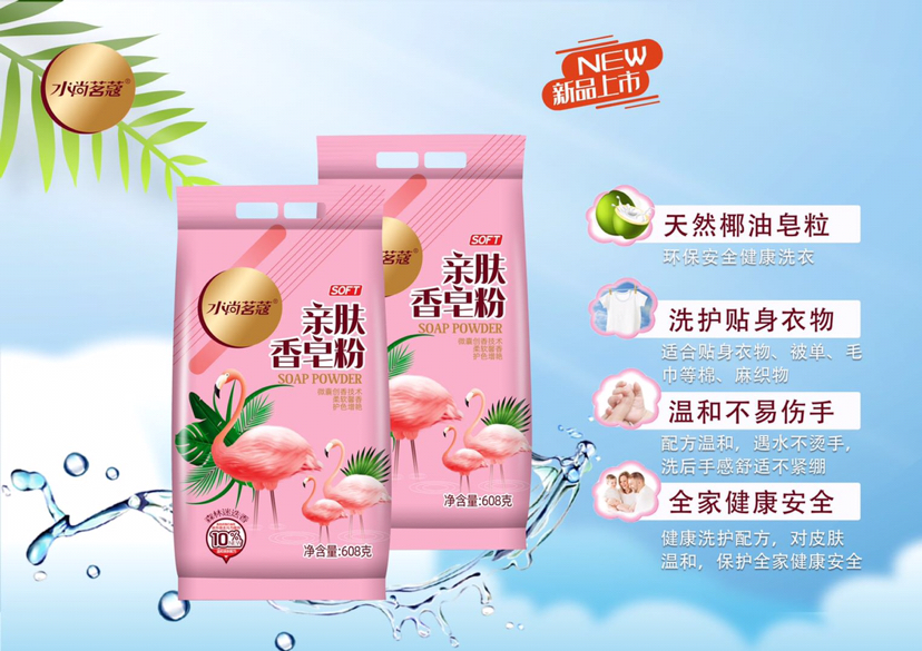 [1 Box] Water Shangmingkou Skin-Friendly Soap Powder Washing Powder 4 Bags