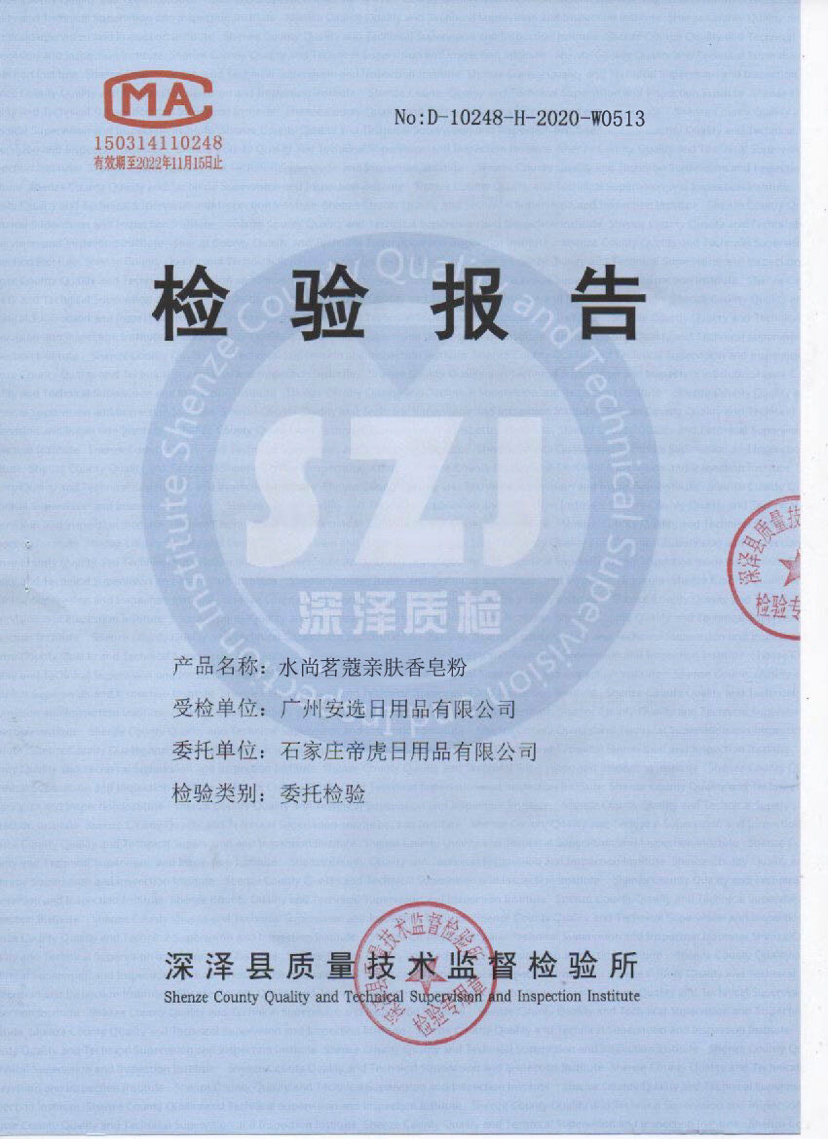 [1 Box] Water Shangmingkou Skin-Friendly Soap Powder Washing Powder 4 Bags
