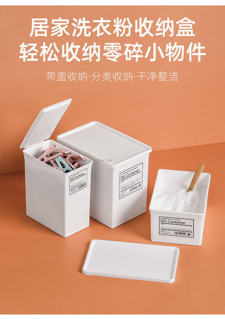 Washing Powder Storage Box. Covered shou na tong. Storage Tank (Small Size)