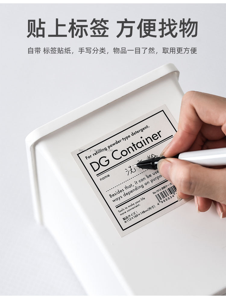 Washing Powder Storage Box. Covered shou na tong. Storage Tank (Medium) Washing Powder Storage Box. Covered shou na tong. Storage Tank (Medium)