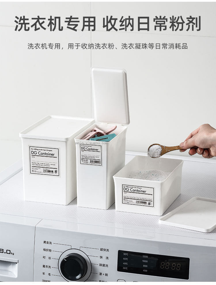 Washing Powder Storage Box. Covered shou na tong. Storage Tank (Medium) Washing Powder Storage Box. Covered shou na tong. Storage Tank (Medium)