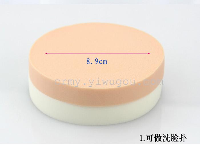 Large round wet double puff puff washing powder Studio makeup artist dedicated puff Large round wet double puff puff washing powder Studio makeup artist dedicated puff