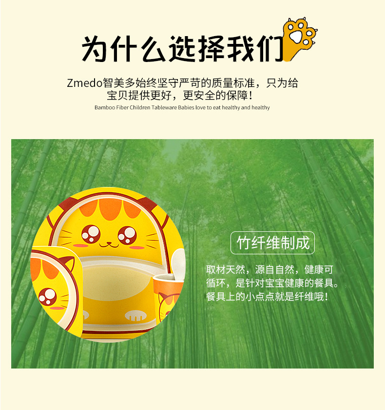 Zhimedo Bamboo fiber children's Tableware Set for Baby Split plate Creative Cartoon Rice Bowl Gift Customization Zhimedo Bamboo fiber children's Tableware Set for Baby Split plate Creative Cartoon Rice Bowl Gift Customization