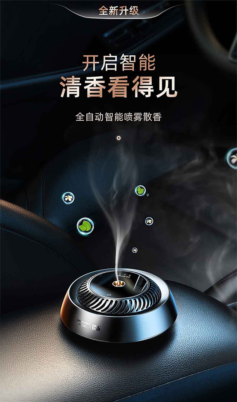 On-Board Perfume Aerosol Intelligent Aromatherapy Instrument Light Perfume Long-Lasting Car Fragrance High-End Gift Car Accessories Decoration On-Board Perfume Aerosol Intelligent Aromatherapy Instrument Light Perfume Long-Lasting Car Fragrance High-End Gift Car Accessories Decoration
