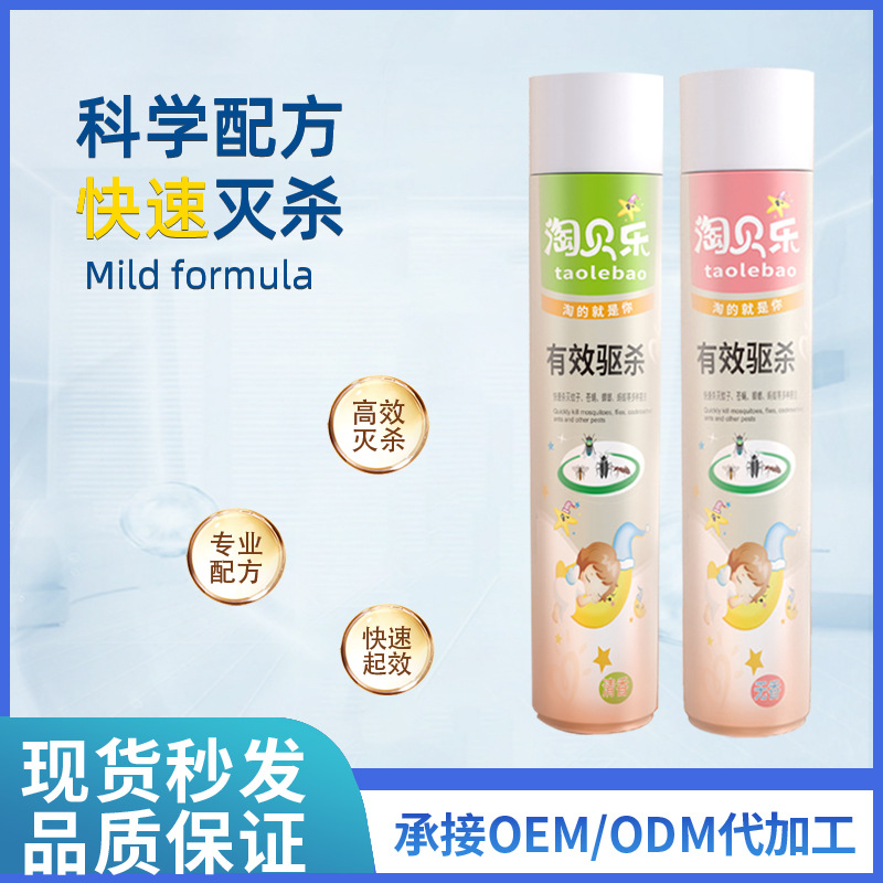 Factory Wholesale Insecticide Aerosol Household Insecticide Kill Mosquito Fly Killing Cockroach Ant Household Direct Sales