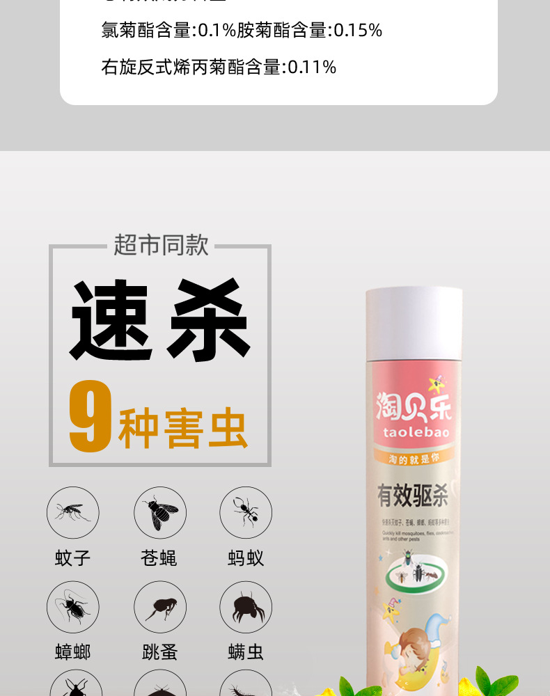 Factory Wholesale Insecticide Aerosol Household Insecticide Kill Mosquito Fly Killing Cockroach Ant Household Direct Sales