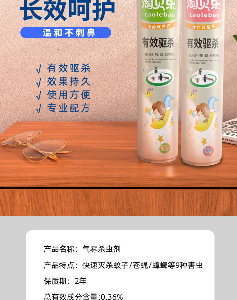 Factory Wholesale Insecticide Aerosol Household Insecticide Kill Mosquito Fly Killing Cockroach Ant Household Direct Sales