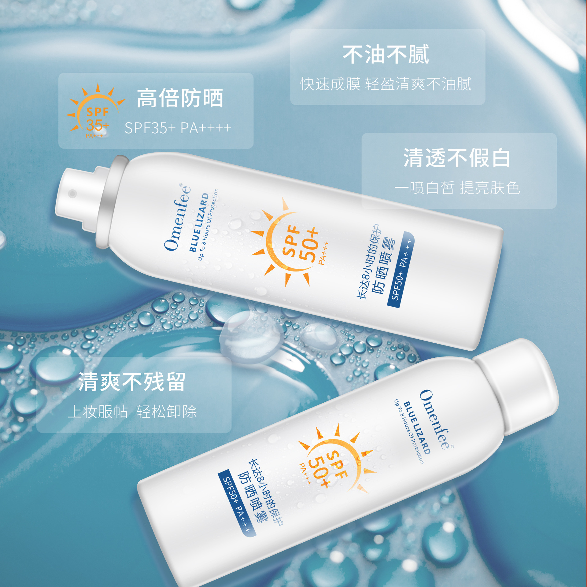 Sunscreen Spray Skin Care Cosmetics Aluminum Filling Aerosol Spray Isolation Sunscreen Moisturizing Spray Special Certificate Processing Customization