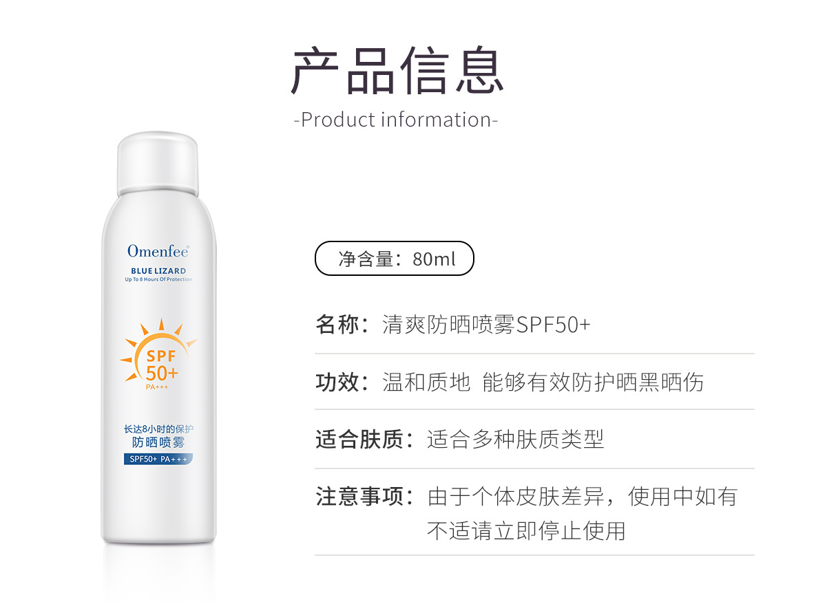 Sunscreen Spray Skin Care Cosmetics Aluminum Filling Aerosol Spray Isolation Sunscreen Moisturizing Spray Special Certificate Processing Customization Sunscreen Spray Skin Care Cosmetics Aluminum Filling Aerosol Spray Isolation Sunscreen Moisturizing Spray Special Certificate Processing Customization