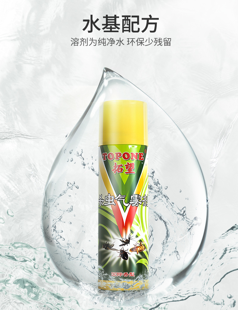 Wholesale Insecticide Aerosol Tasteless Killing Mosquito and Fly Ant Cockroach Killer Topone Lice Removal Flea Spray Household Spray