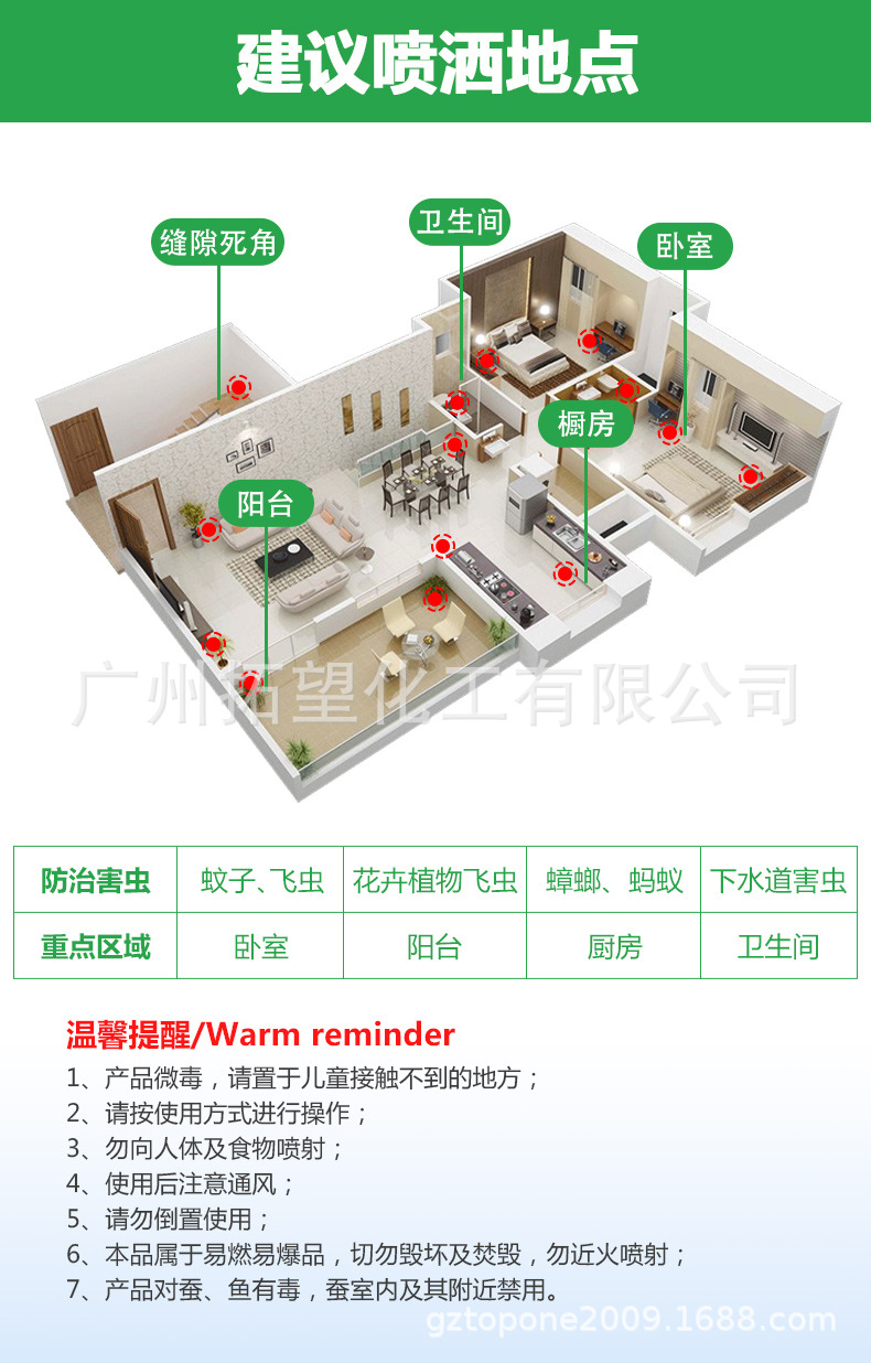 Wholesale Insecticide Aerosol Tasteless Killing Mosquito and Fly Ant Cockroach Killer Topone Lice Removal Flea Spray Household Spray