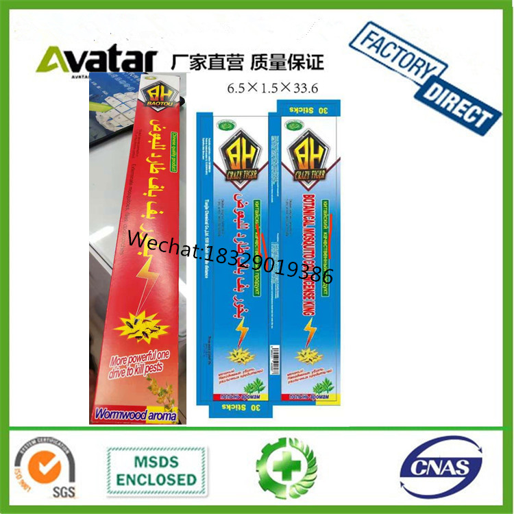  ARROW ant cockroach mosquito killer aerosol insecticide spray factory