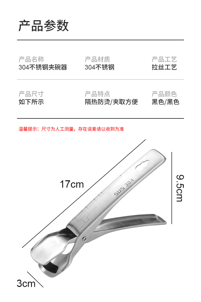 Ironing Plate Picking Clip Bowl Bowl Holder 304 Stainless Steel Steamed Dishes Clip Flat Ware Clip NonSlip MultiPurpose Ironing Plate Picking Clip Bowl Bowl Holder 304 Stainless Steel Steamed Dishes Clip Flat Ware Clip NonSlip MultiPurpose