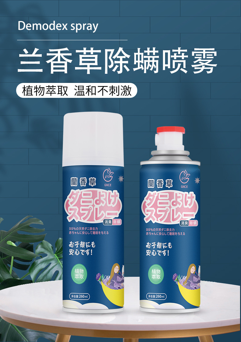 GNCE Caryopteris Incana Anti-Mite Spray Disposable Baby Pregnant Bed Quilt Pillow Anti-Mite Anti-Mite Anti-Insect Aerosol Spray GNCE Caryopteris Incana Anti-Mite Spray Disposable Baby Pregnant Bed Quilt Pillow Anti-Mite Anti-Mite Anti-Insect Aerosol Spray