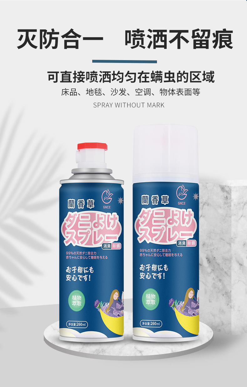 GNCE Caryopteris Incana Anti-Mite Spray Disposable Baby Pregnant Bed Quilt Pillow Anti-Mite Anti-Mite Anti-Insect Aerosol Spray GNCE Caryopteris Incana Anti-Mite Spray Disposable Baby Pregnant Bed Quilt Pillow Anti-Mite Anti-Mite Anti-Insect Aerosol Spray