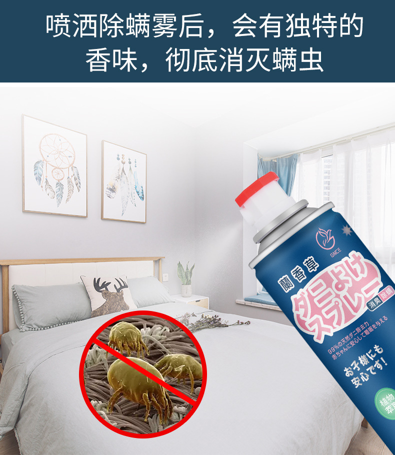 GNCE Caryopteris Incana Anti-Mite Spray Disposable Baby Pregnant Bed Quilt Pillow Anti-Mite Anti-Mite Anti-Insect Aerosol Spray GNCE Caryopteris Incana Anti-Mite Spray Disposable Baby Pregnant Bed Quilt Pillow Anti-Mite Anti-Mite Anti-Insect Aerosol Spray