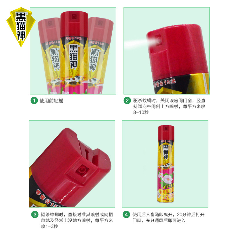 Black Cat God 600ml Insecticide Spray Anti-Mosquito Anti-Moth Supplies Peony Fragrance Aerosol Stall Artifact