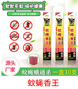 Domestic oral spray 750ml tasteless anti-mosquito and cockroach manufacturers direct wholesale aerosol