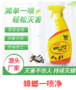 Domestic oral spray 750ml tasteless anti-mosquito and cockroach manufacturers direct wholesale aerosol