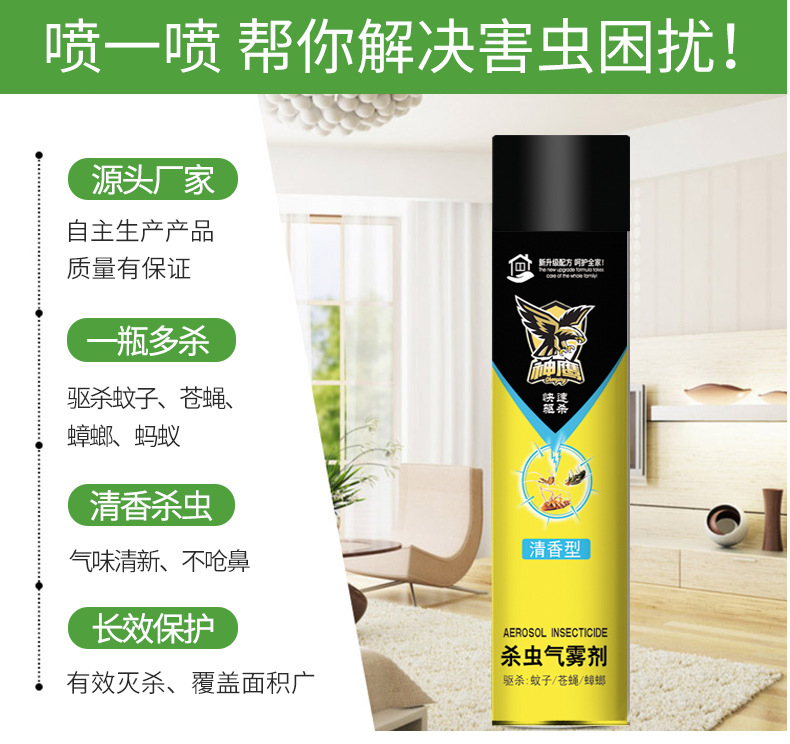 Domestic oral spray 750ml tasteless anti-mosquito and cockroach manufacturers direct wholesale aerosol