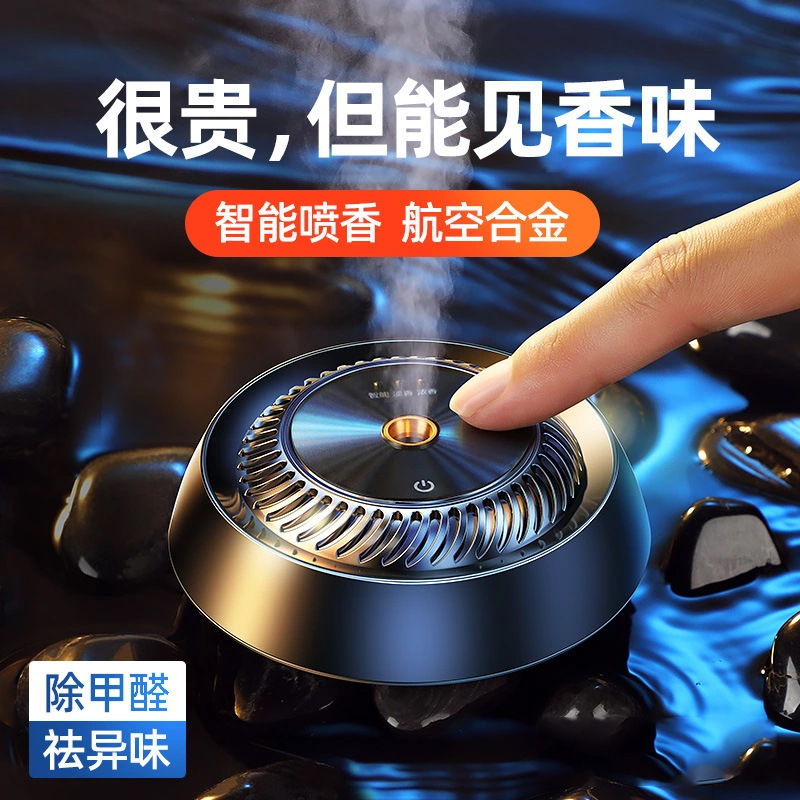 Factory Auto Perfume Base Creative Aerosol Intelligent Aromatherapy Instrument Deodorant Formaldehyde Car Accessories Decoration