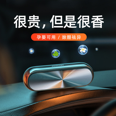 Factory Auto Perfume Base Creative Aerosol Intelligent Aromatherapy Instrument Deodorant Formaldehyde Car Accessories Decoration Factory Auto Perfume Base Creative Aerosol Intelligent Aromatherapy Instrument Deodorant Formaldehyde Car Accessories Decoration