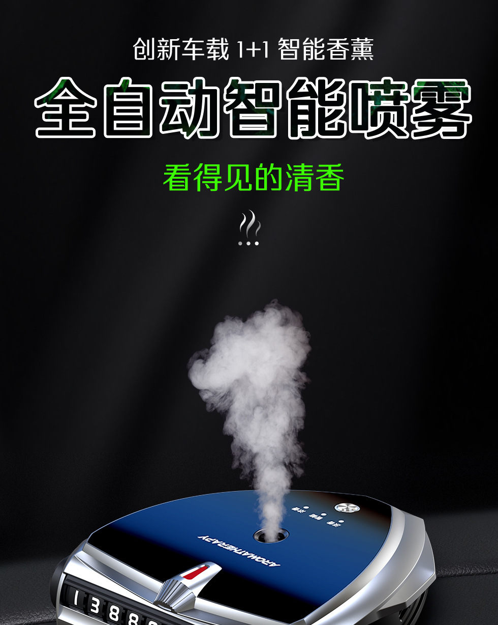 Smart Car Aromatherapy Aerosol Type Deodorant Formaldehyde Parking Number Plate Car Ornament Smart Car Aromatherapy Aerosol Type Deodorant Formaldehyde Parking Number Plate Car Ornament