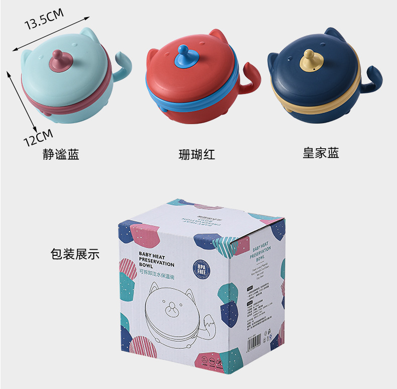Baby Stainless Steel Insulated Bowl Children 'S Tableware Set Eating Solid Food Bowl Spoon Removable Baby Water Injection Snack Catcher