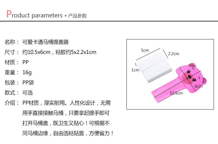 Cute Cartoon Convenient Toilet Cover Lifter No Dirty Hands Uncovering Toilet Lid 1920 Toilet Lid Hand Carrying Device Cute Cartoon Convenient Toilet Cover Lifter No Dirty Hands Uncovering Toilet Lid 1920 Toilet Lid Hand Carrying Device