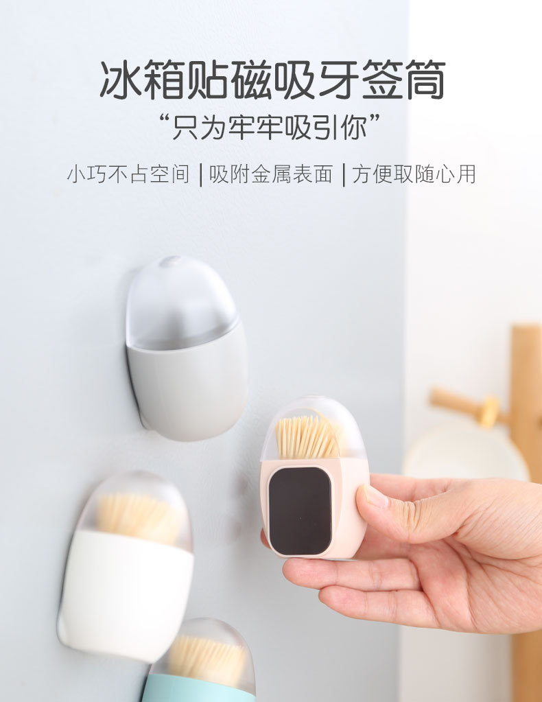 Simple ABS Magnetic Toothpick Holder Household Refrigerator Magnet Personalized Creative Hipster Toothpick Box Simple ABS Magnetic Toothpick Holder Household Refrigerator Magnet Personalized Creative Hipster Toothpick Box