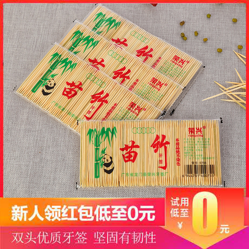 C Household Fine Mao Bamboo Toothpick Double-Headed Bag Green Toothpick Hotel Restaurant First Layer Toothpick Factory Direct Supply