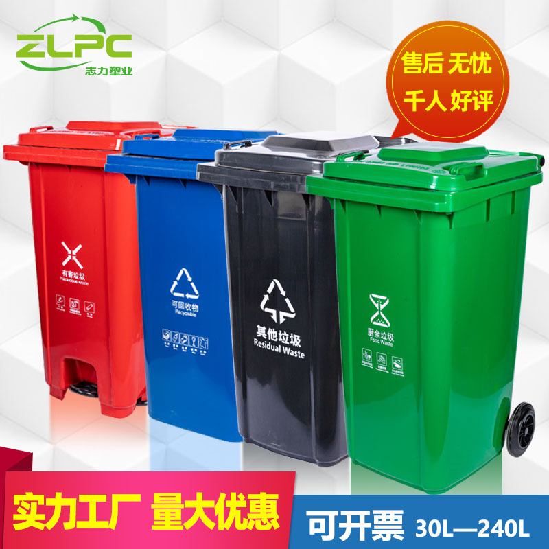 Outdoor Trash Bin 240L Large Dustbin with Lid Classification Plastic Foot Sanitation Trailer Trash Can Wholesale 120L