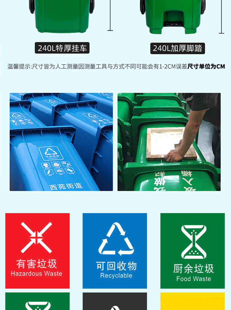 Outdoor Trash Bin 240L Large Dustbin with Lid Classification Plastic Foot Sanitation Trailer Trash Can Wholesale 120L Outdoor Trash Bin 240L Large Dustbin with Lid Classification Plastic Foot Sanitation Trailer Trash Can Wholesale 120L