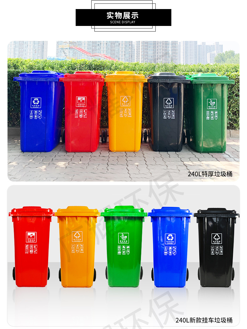 Outdoor Sanitation Plastic Trash Can Four-Color Classification Dustbin Household Pedal Square Bucket Trailer 240L Outdoor Sanitation Plastic Trash Can Four-Color Classification Dustbin Household Pedal Square Bucket Trailer 240L