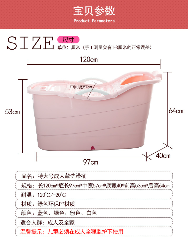 New adult bath tub can be used for children with plastic bath in XL with a cover of 1.2m per piece New adult bath tub can be used for children with plastic bath in XL with a cover of 1.2m per piece